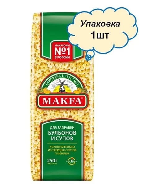 звездочки для супа МАКФА 250гр