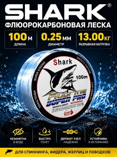 Флюорокарбоновая леска для рыбалки, размотка: 100 м, толщина: 0.25 мм