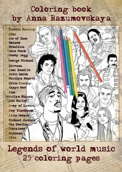 Legends of world music. Coloring book | Razumovskaya Anna | Электронная книга