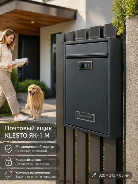 Почтовый ящик 1 секц. 320 мм x 215 мм x 85 мм, темно-серый
