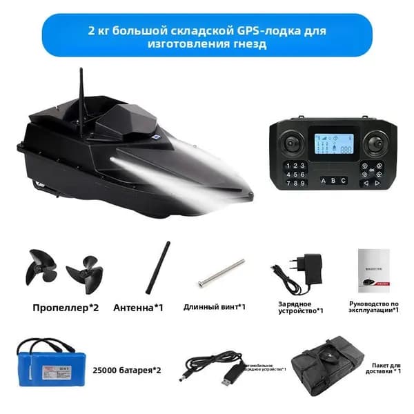 Лодка, 55 см