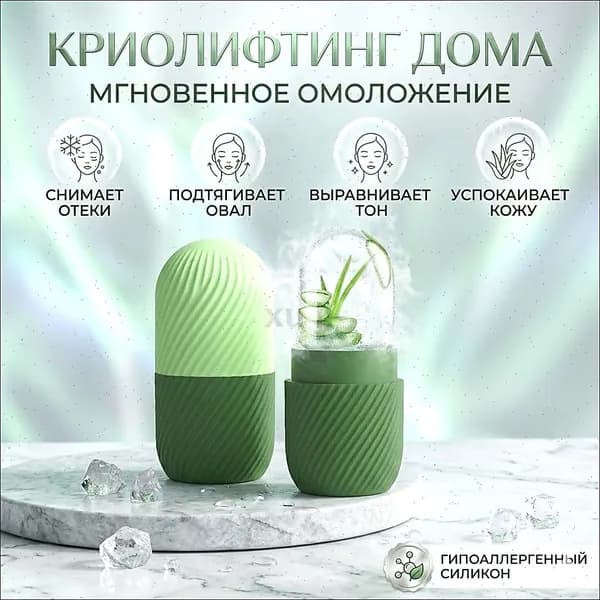 Силиконовая форма для льда для применения лица