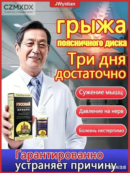 Качественный гель от грыжи, 55 г, анальгетик