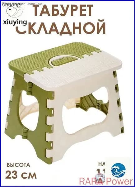 Табурет-стремянка, 1 шт.