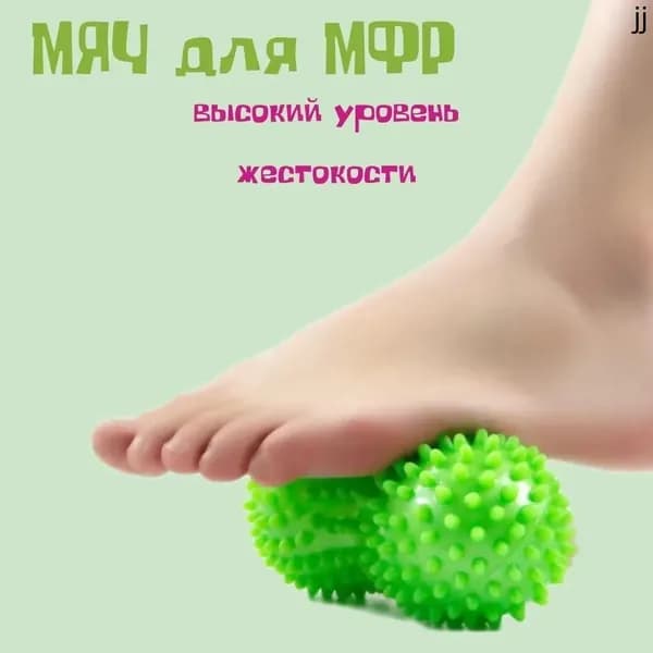 Мяч массажный