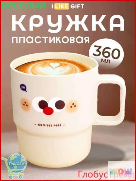 Кружка, 1 шт