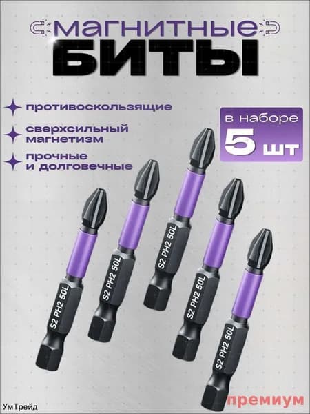 Избитый