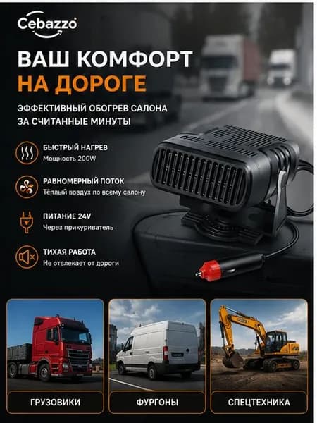 Вентилятор автомобильный, 200 Вт