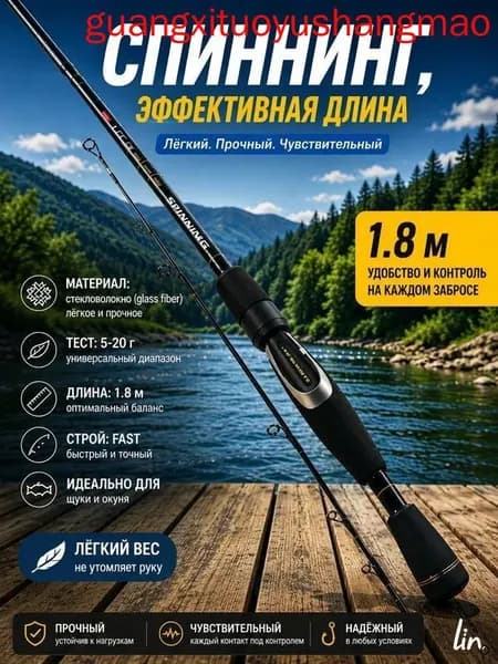 Спиннинг, рабочая длина:  180.1 см , до 20 гр