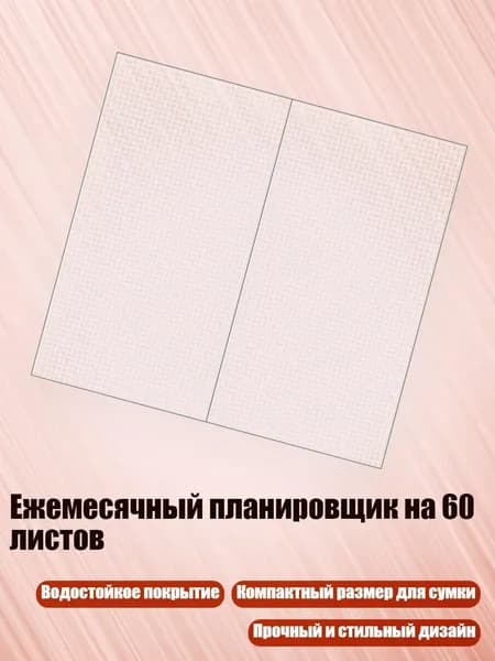 Планинг