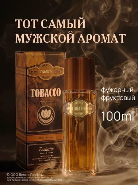 Туалетная вода мужская Cigar's Tobacco 100 мл. Сладкий, фруктовый, табачный, древесный аромат