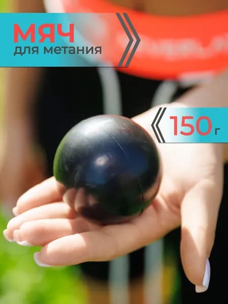 Мяч для метания 150 г 6 см Mr. Fox, мячик для собак резиновый твёрдый, 1 шт