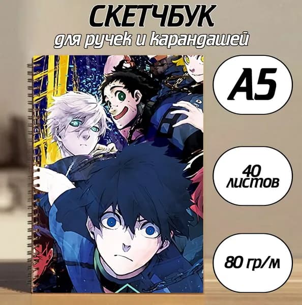 Скетчбук A5, листов: 40