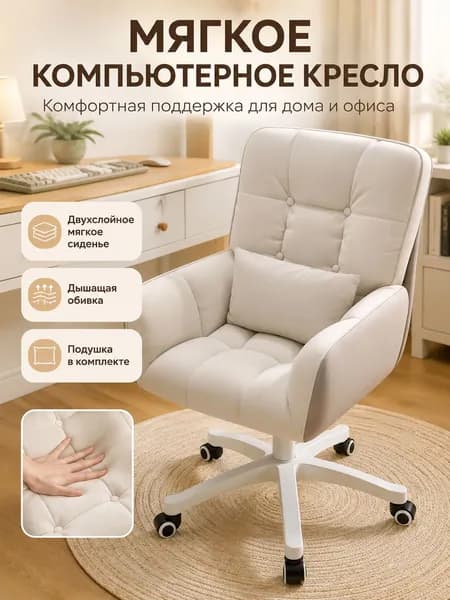 Ортопедический стул, Искусственная замша, серый и белый