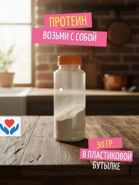 Сывороточный протеин (шоколадное печенье) 30 гр. в бутылке 0.25 мл.