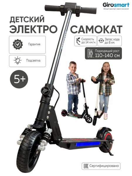 Детский электросамокат складной Wolong Q4 PRO