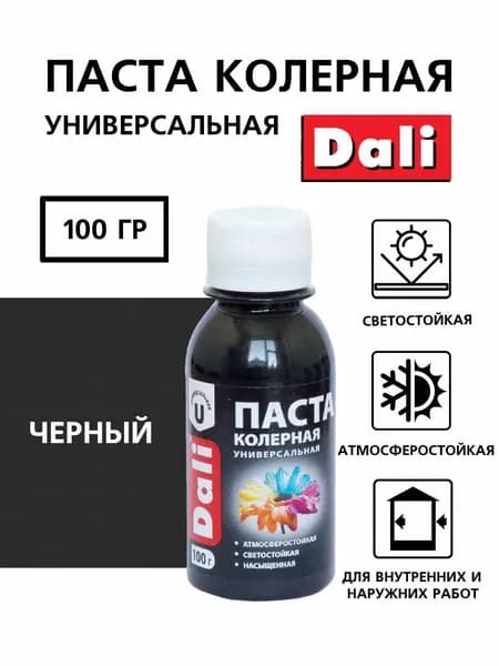 Паста колерная универсальная, колер для краски Черный 0,1кг "DALI"