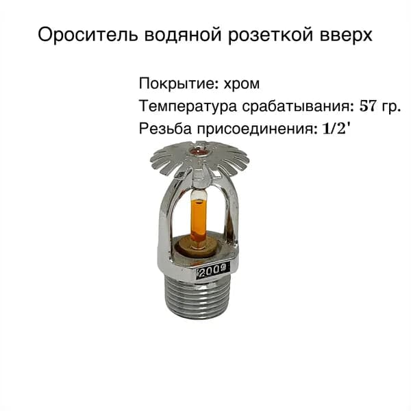 Автоматический разбрызгиватель