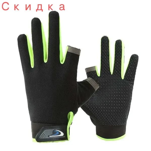 Перчатки для рыбалки