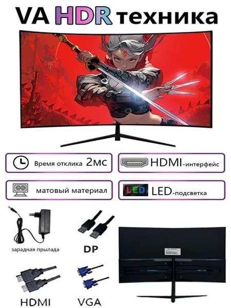 CrystalStorm 24" Монитор (24'1K165hz-QH-02), VA, 1920x1080 Full HD, 165 Гц, Изогнутый экран, черный матовый