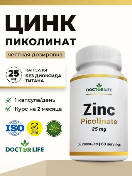 Doctor Life Цинк Витамины на 2 месяца, Цинк Пиколинат, Zinc picolinate, БАД для мужчин после 40 для энергии, комплекс для потенции и либидо, для женского гормонального баланса, 60 капсул
