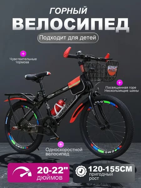 Велосипед Горный, BMX, одиночная скорость