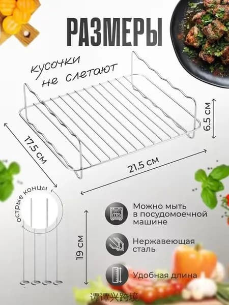 Шампурница для аэрогриля с шампурами 4шт