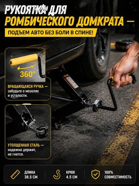 Аксессуары для домкрата - Адаптер
