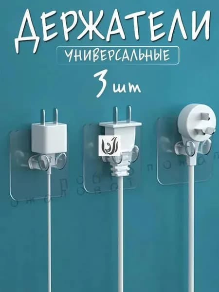 Держатель для бритвенных станков, электробритв, 3 шт