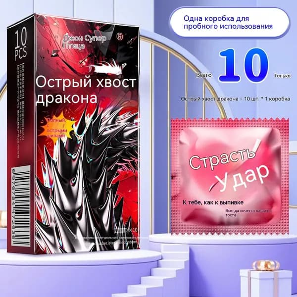 Крупные частицы в виде шипастого драконьего хвоста 1 коробка из 10 штук
