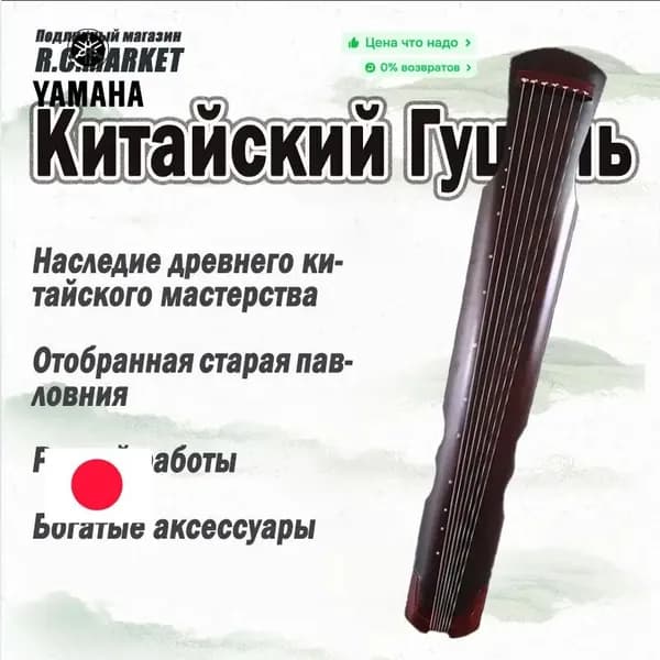 Китайские музыкальные инструменты, Гуцинь, семь струн