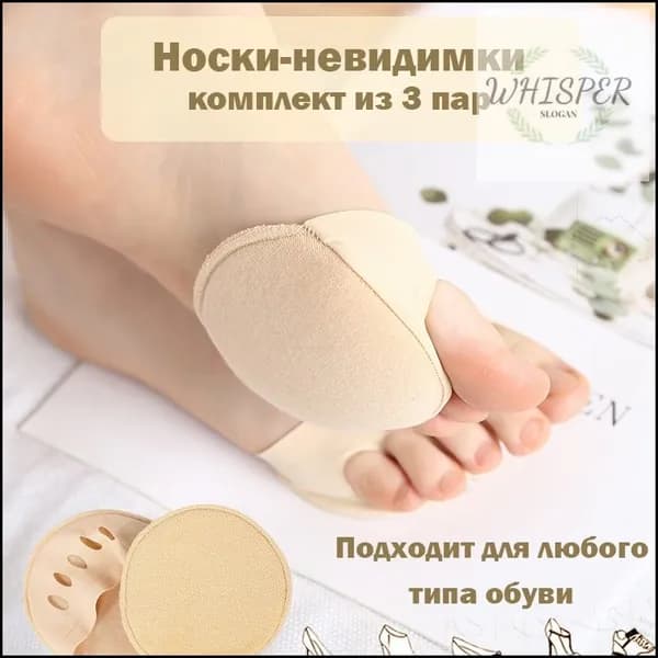 Носки женские Невидимый, 3 пары