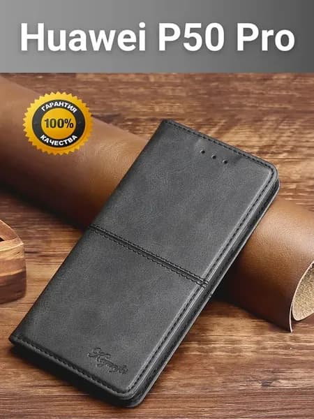 Чехол книжка elitcase на Huawei P50 Pro