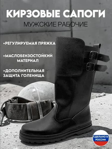 Кирзовые сапоги мужские