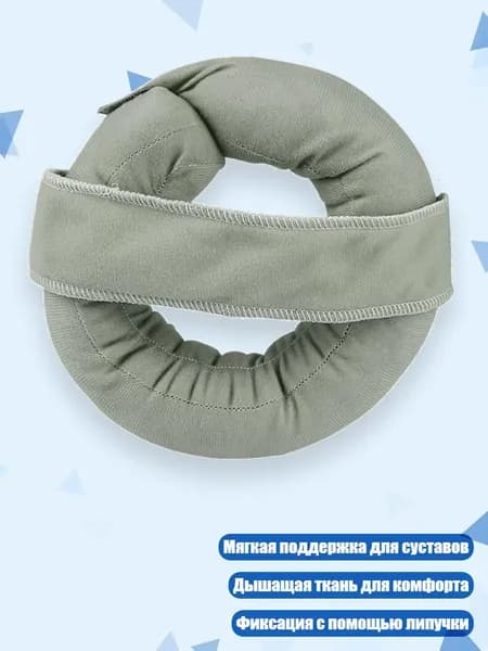 Накладка для фиксации локтя, запястья и голеностопа, Серый - os