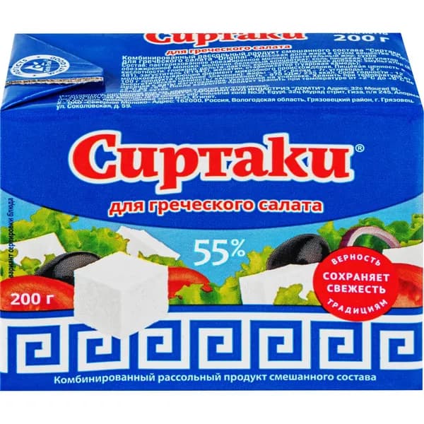 Продукт СИРТАКИ комбинированный, рассольный, смешанного состава Original 55%, 200г
