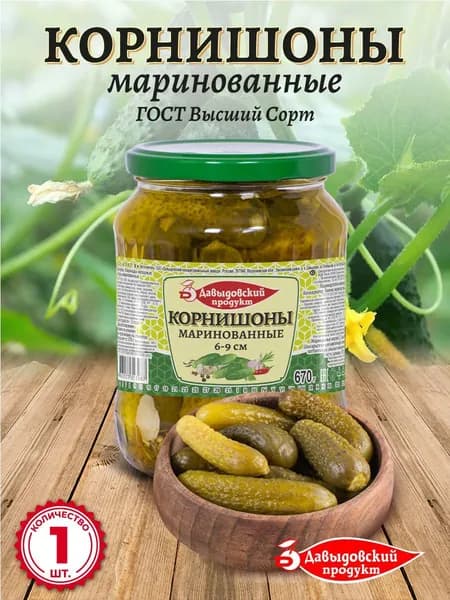 Корнишоны маринованные ГОСТ Высший Сорт 6-9 см 680 гр. - 1 шт.