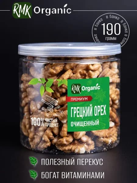 Грецкий орех очищенный 190 гр.