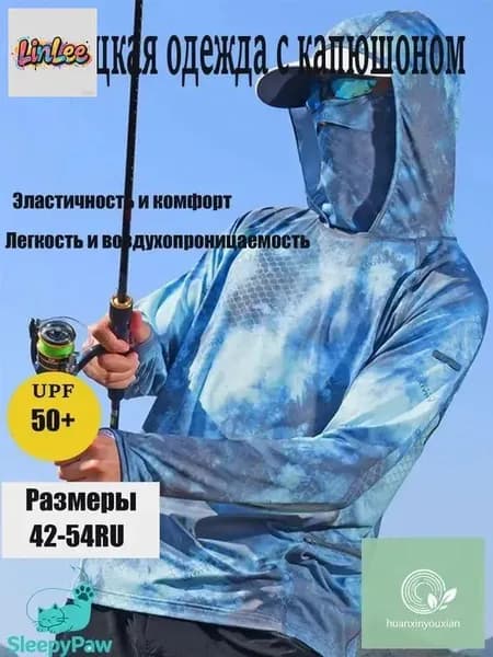 джерси для рыбалки/Быстросохнущий дышащий рыболовный костюм для защиты от солнца