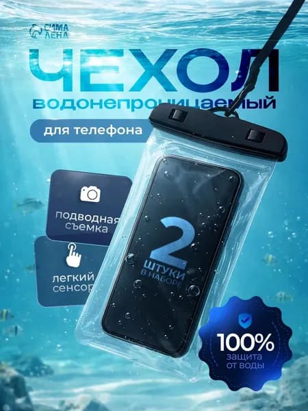 Мобильный телефон, прозрачный
