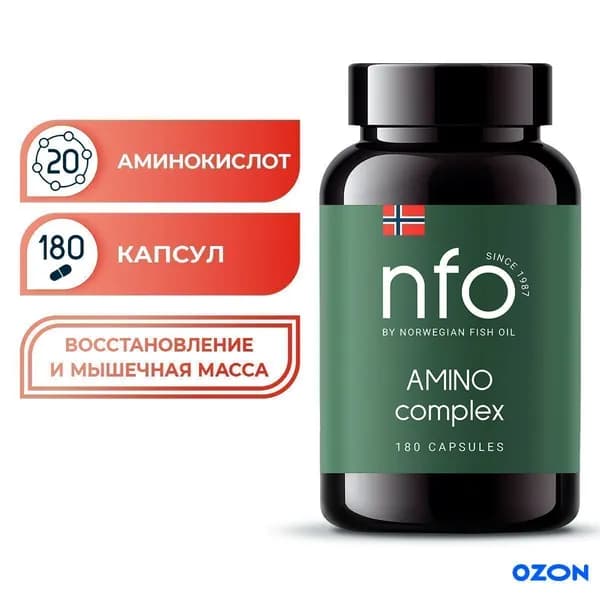 NFO Комплекс из 20 аминокислот,180 капсул/Снижение мышечной боли и усталости/ Норвегия