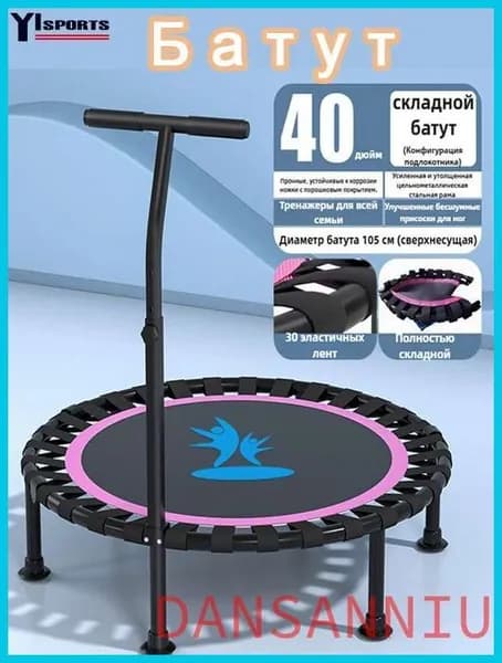 Батут каркасный105 см