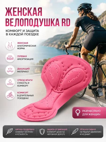 Одежда для велоспорта