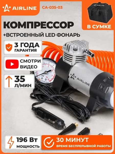 Автомобильный компрессор от прикуривателя с сумкой
