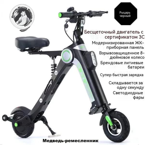 Электровелосипед, 300 Вт