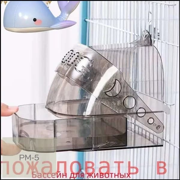 Качественный купальник для попугая, размер 12,5x14x15 см