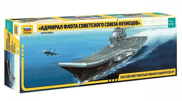Сборная модель Корабль Авианосец "Адмирал Кузнецов" 9002, Звезда, масштаб 1/720