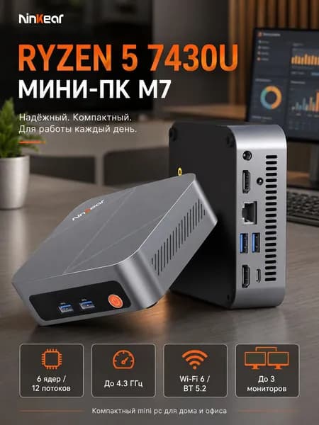 Ninkear Мини-ПК M7 (AMD Ryzen 5 7430U, RAM 16 ГБ, SSD 512 ГБ, AMD Radeon, Windows 11 Pro), WiFi 6, Bt5.2, два порта HDMI и один порт Type-C, Встроенный вентилятор, русскоязычная система,мини-компьютер, решения для настольных компьютеров, микрокомпьютер, Офисные компьютеры, домашние компьютеры и компьютеры для обучения, серебристый