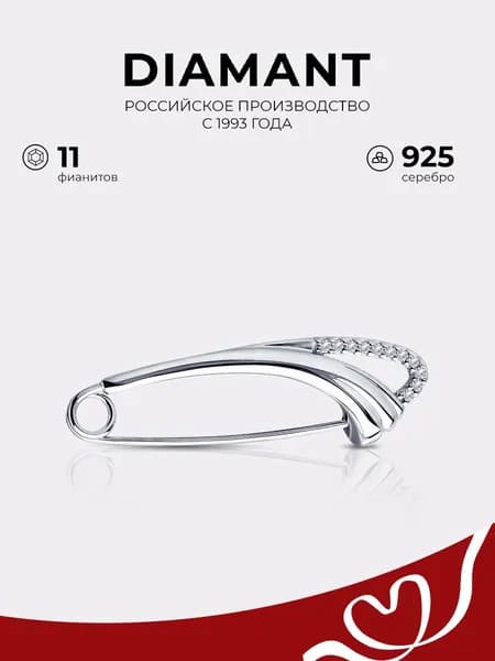 Брошь серебро 925 пробы с фианитами