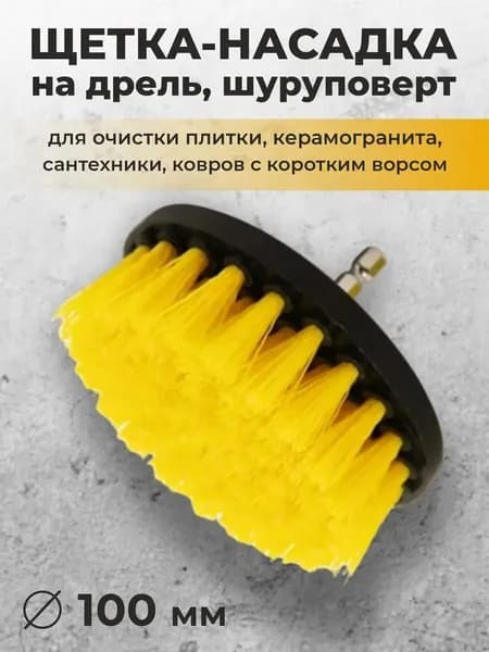 Круг шлифовальный 100